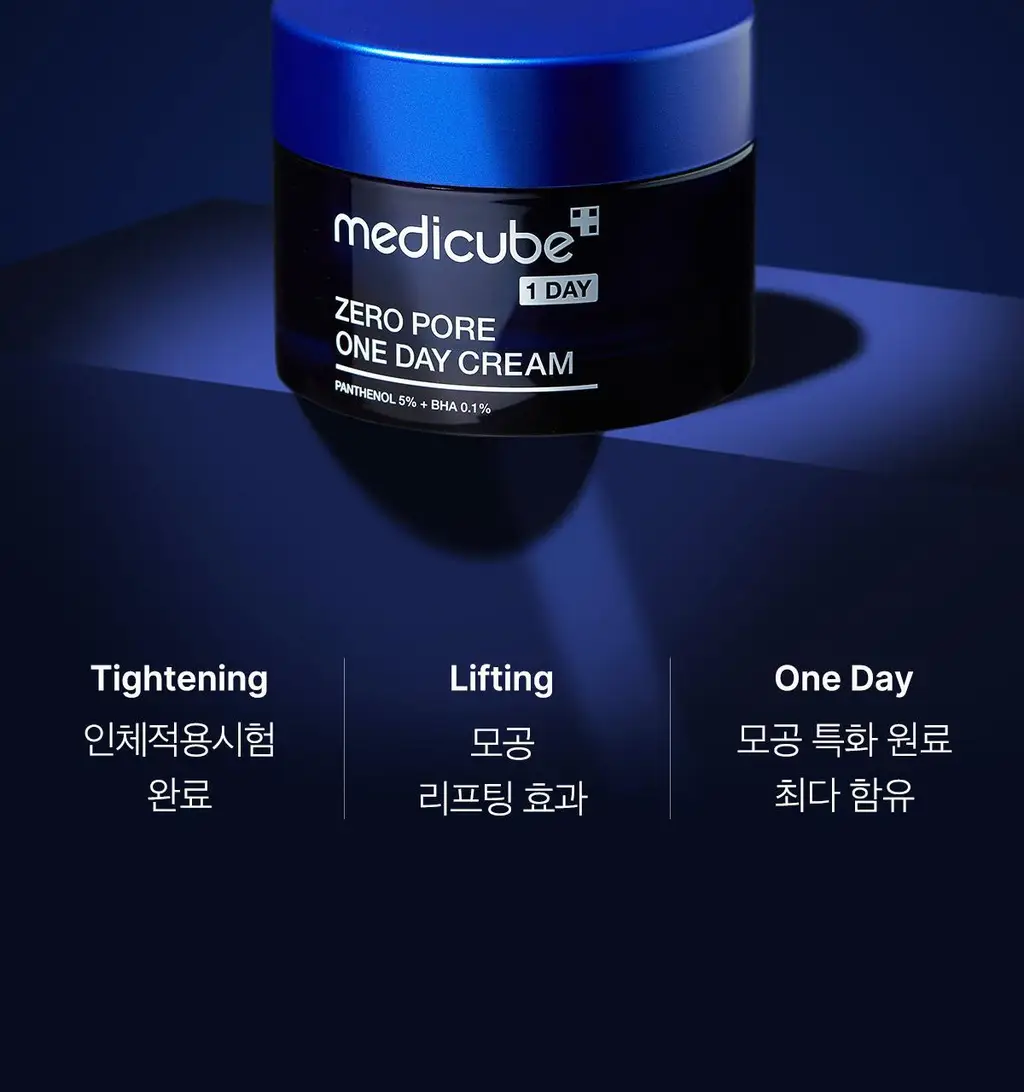 메디큐브 제로 모공 원데이 크림 50ml 상세페이지 2