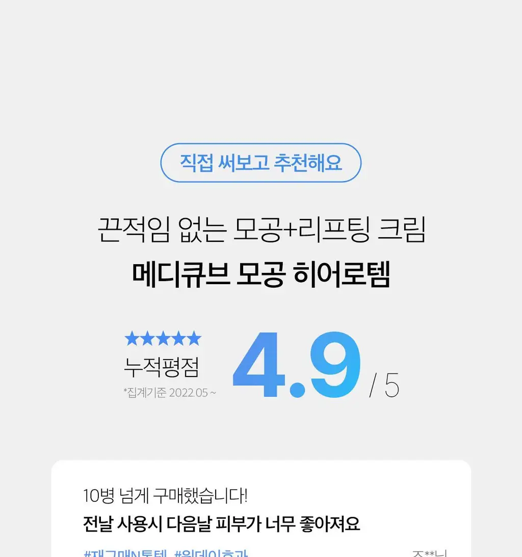 메디큐브 제로 모공 원데이 크림 50ml 상세페이지 4