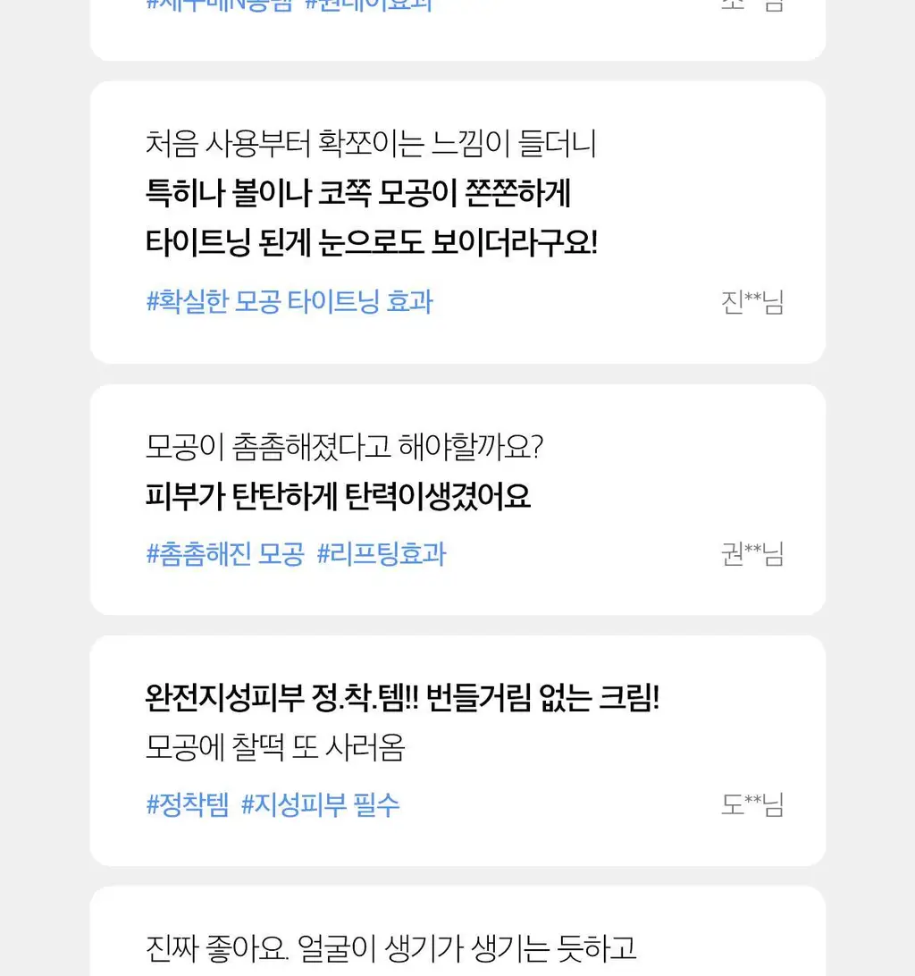 메디큐브 제로 모공 원데이 크림 50ml 상세페이지 5