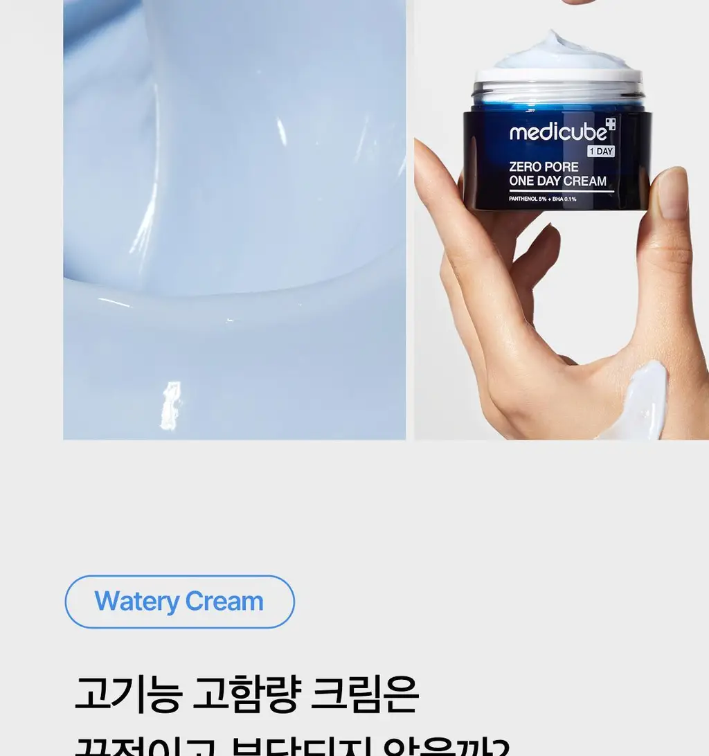 메디큐브 제로 모공 원데이 크림 50ml 상세페이지 10