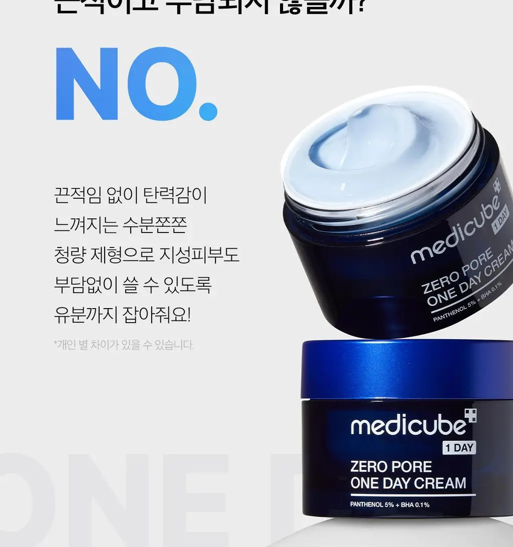 메디큐브 제로 모공 원데이 크림 50ml 상세페이지 11