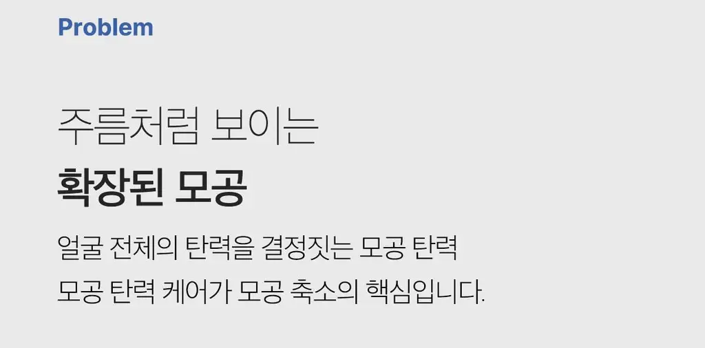 메디큐브 제로 모공 원데이 크림 50ml 상세페이지 17