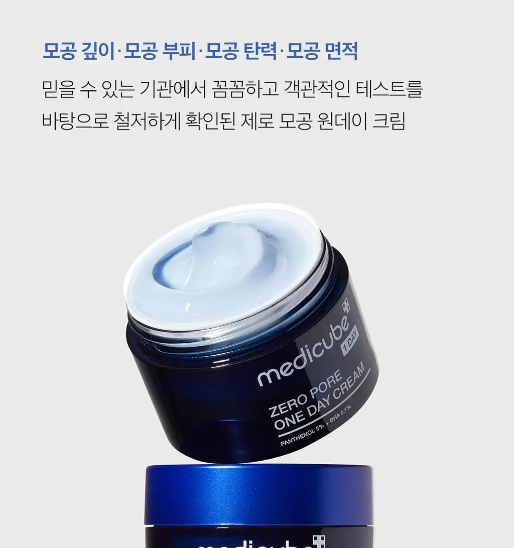 메디큐브 제로 모공 원데이 크림 50ml 상세페이지 19