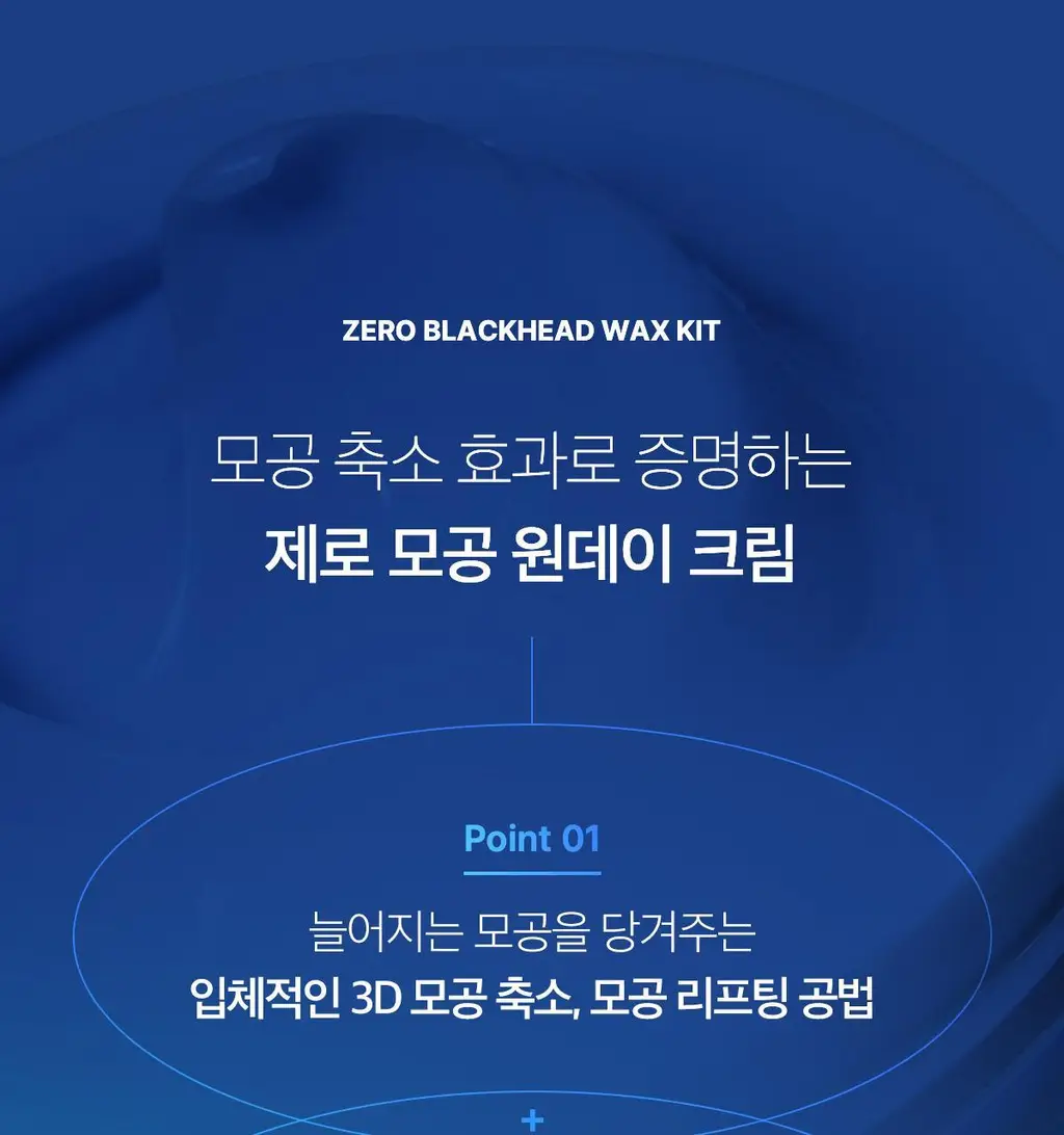 메디큐브 제로 모공 원데이 크림 50ml 상세페이지 21