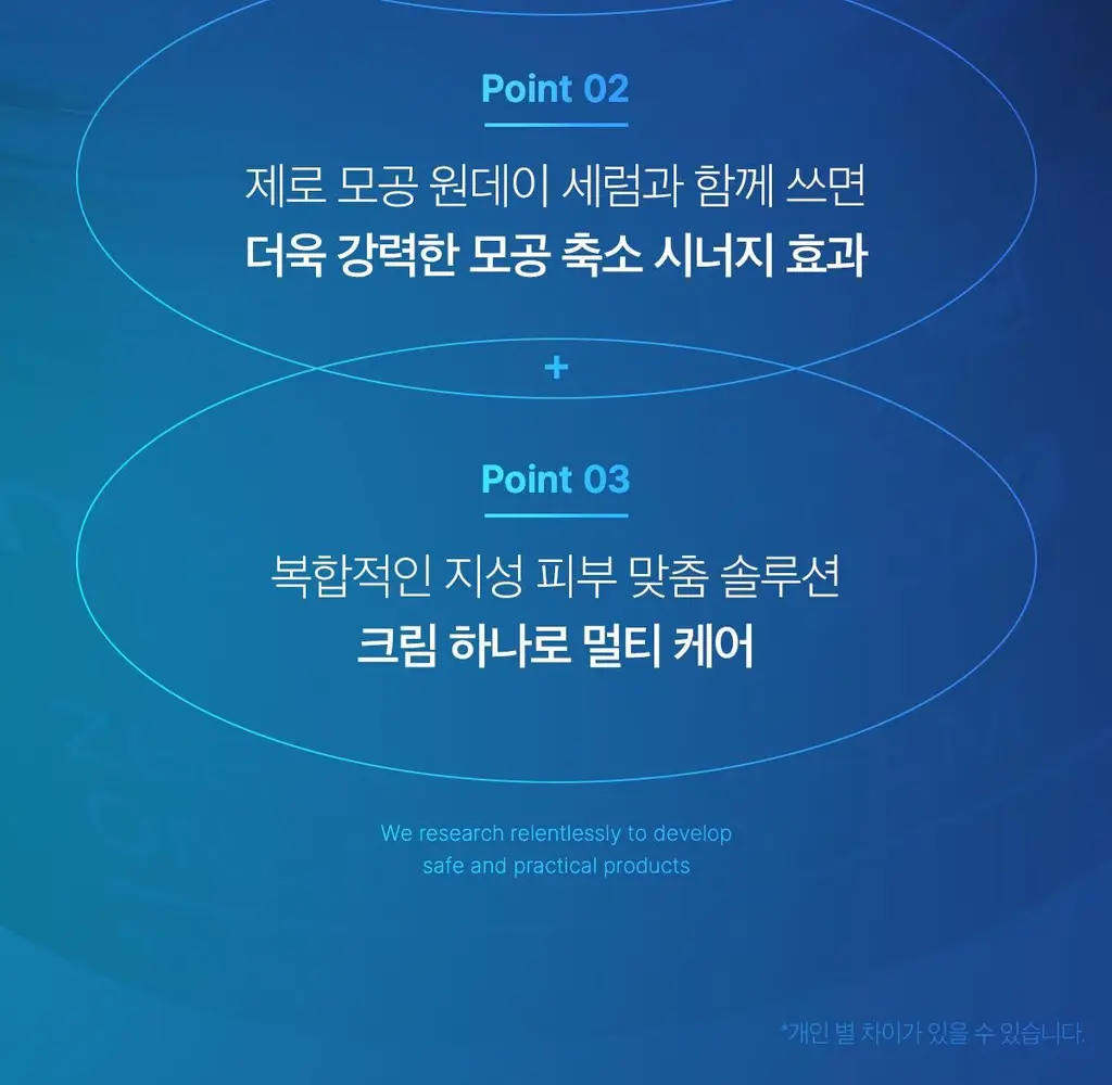 메디큐브 제로 모공 원데이 크림 50ml 상세페이지 22