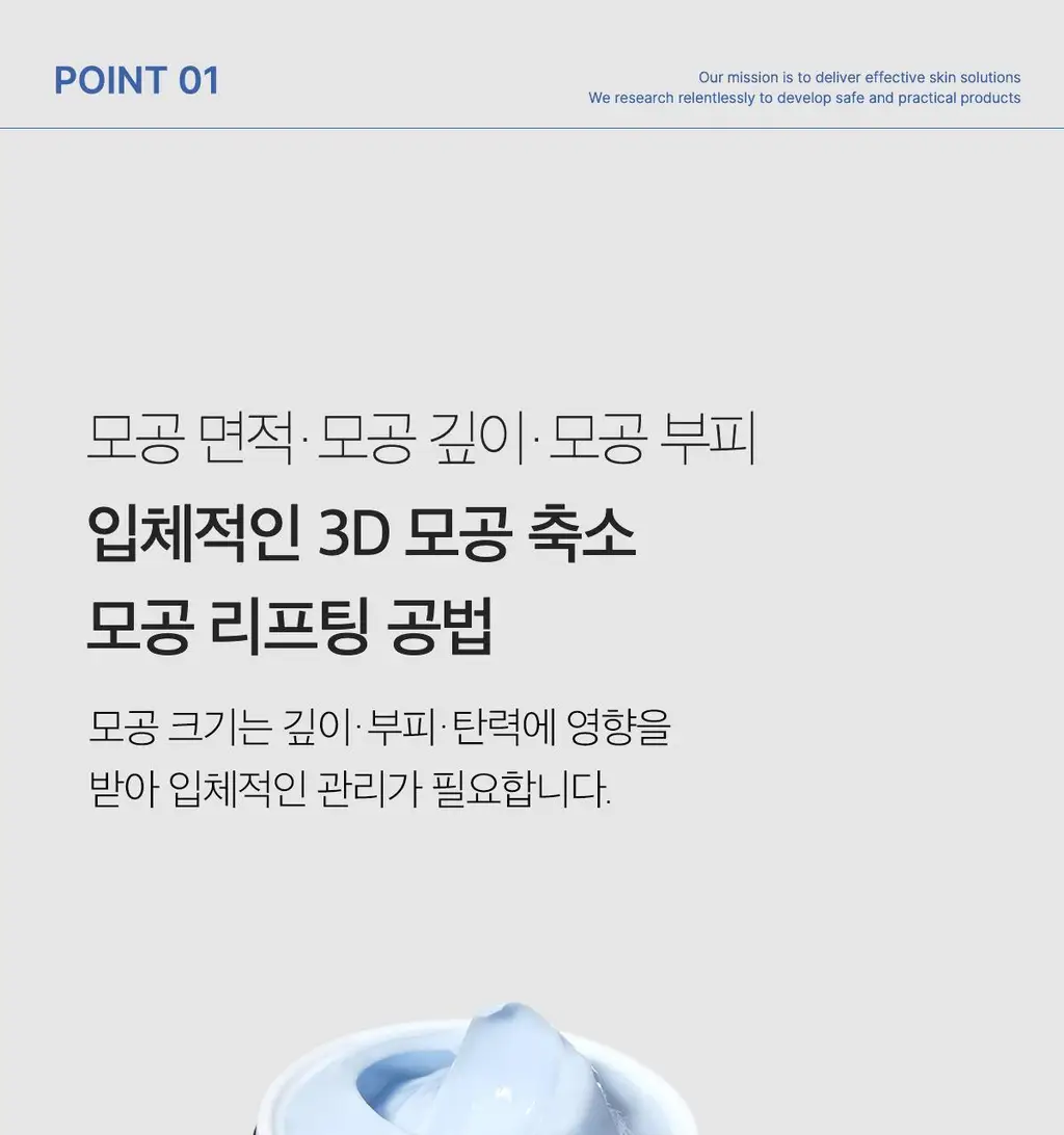 메디큐브 제로 모공 원데이 크림 50ml 상세페이지 23