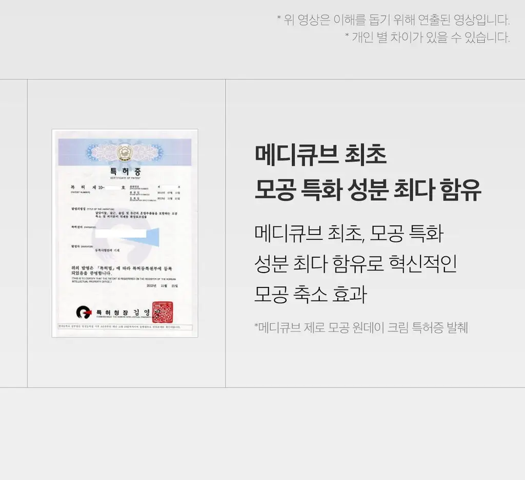 메디큐브 제로 모공 원데이 크림 50ml 상세페이지 25