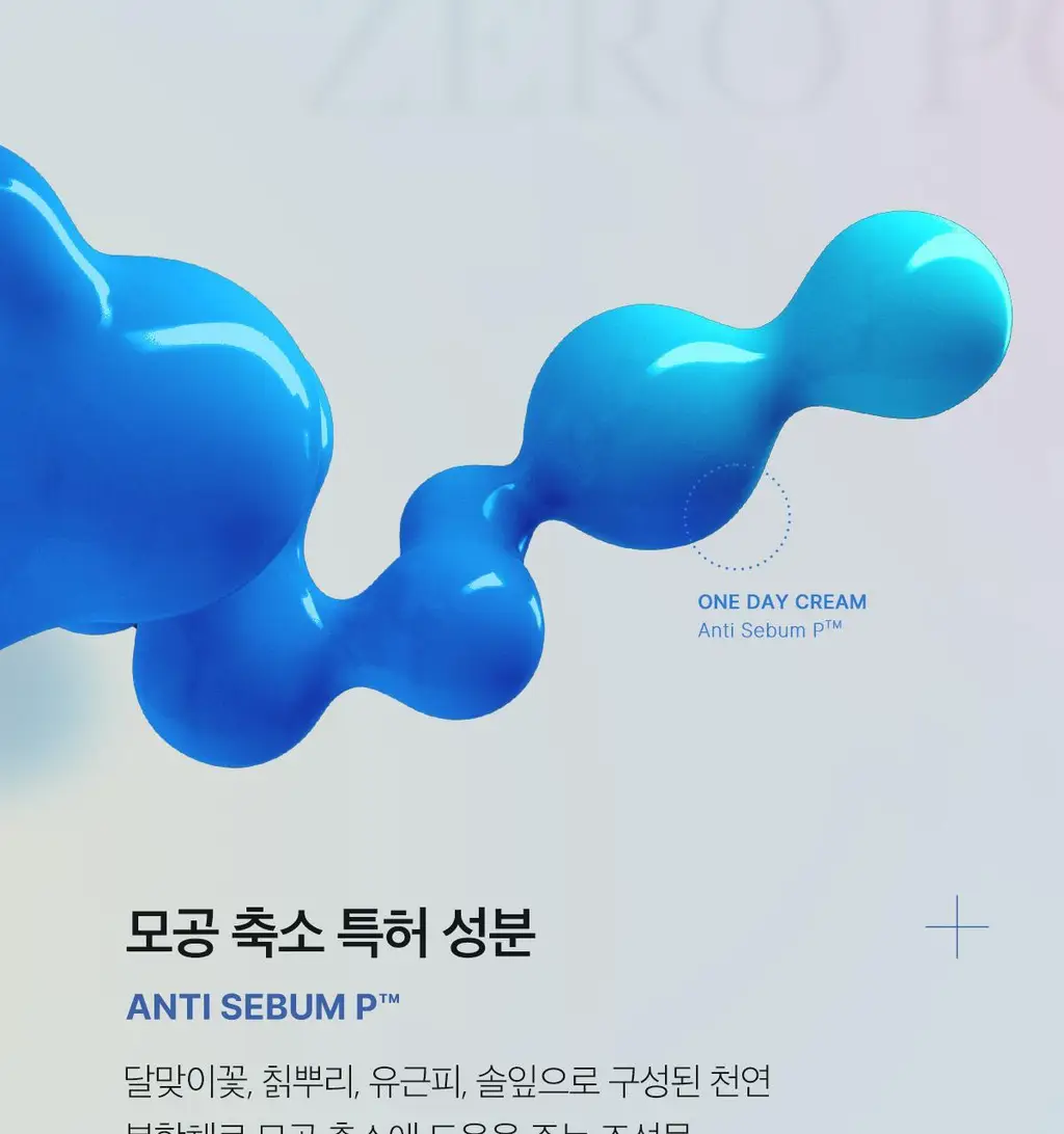 메디큐브 제로 모공 원데이 크림 50ml 상세페이지 26
