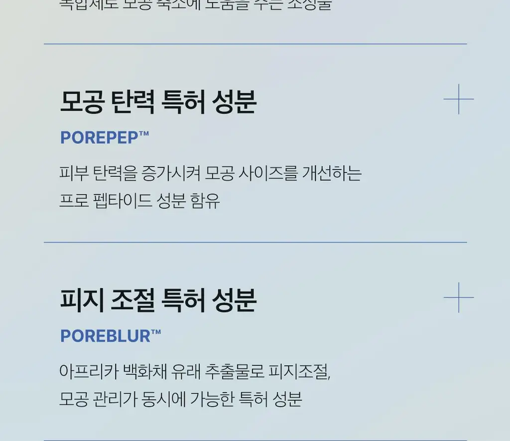 메디큐브 제로 모공 원데이 크림 50ml 상세페이지 27