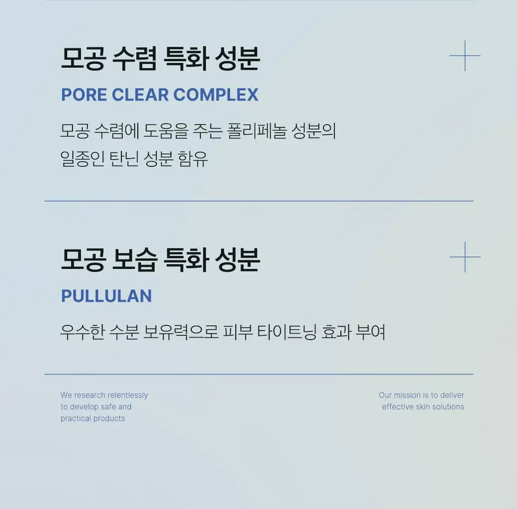 메디큐브 제로 모공 원데이 크림 50ml 상세페이지 28