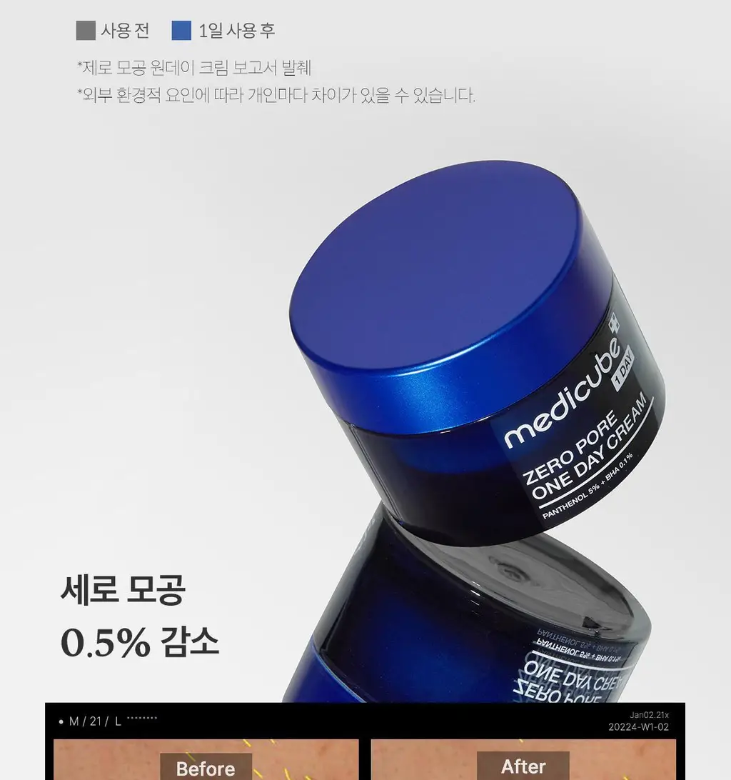 메디큐브 제로 모공 원데이 크림 50ml 상세페이지 30