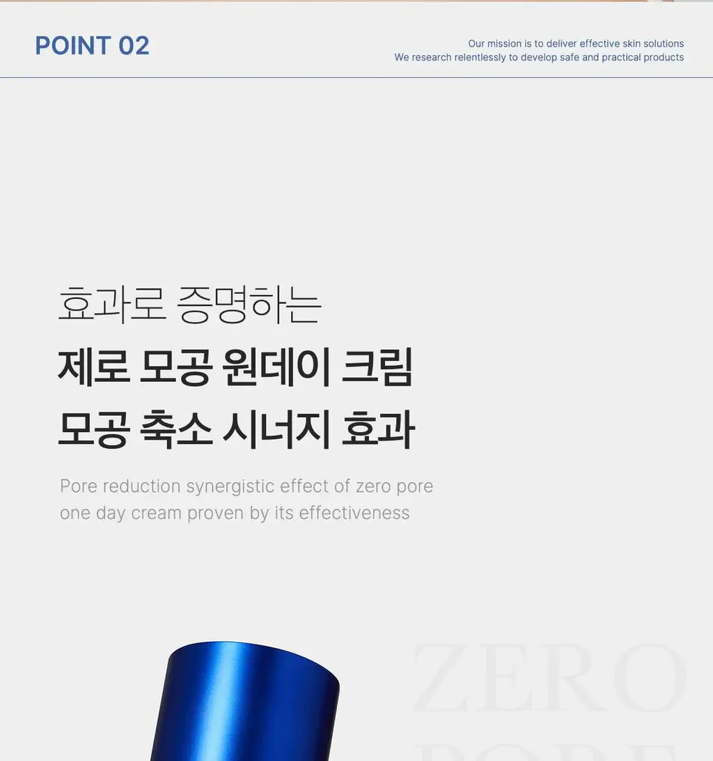 메디큐브 제로 모공 원데이 크림 50ml 상세페이지 32