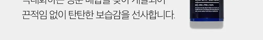 메디큐브 제로 모공 원데이 크림 50ml 상세페이지 34