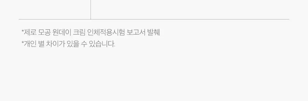 메디큐브 제로 모공 원데이 크림 50ml 상세페이지 38