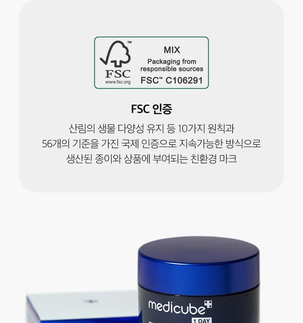 메디큐브 제로 모공 원데이 크림 50ml 상세페이지 40