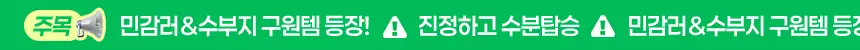 메이크프렘 인테카 수딩크림 70ml 상세페이지 1