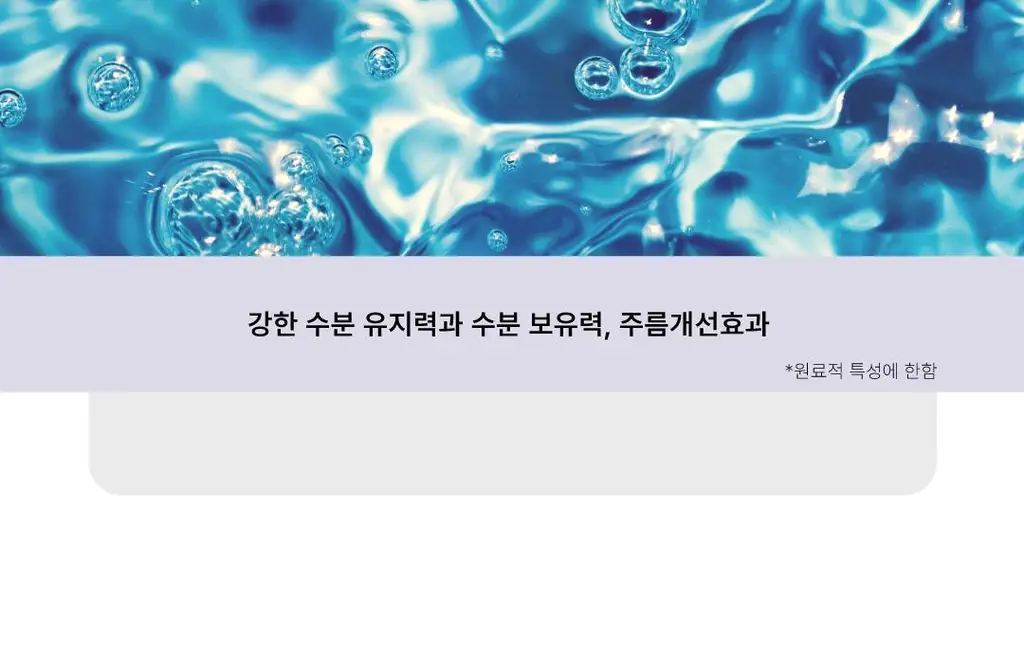 몰바니 볼륨 인크리징 프로틴 크림 100ml 상세페이지 31