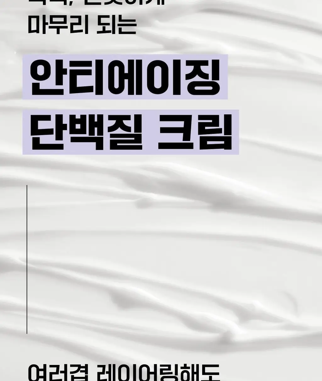 몰바니 볼륨 인크리징 프로틴 크림 100ml 상세페이지 34