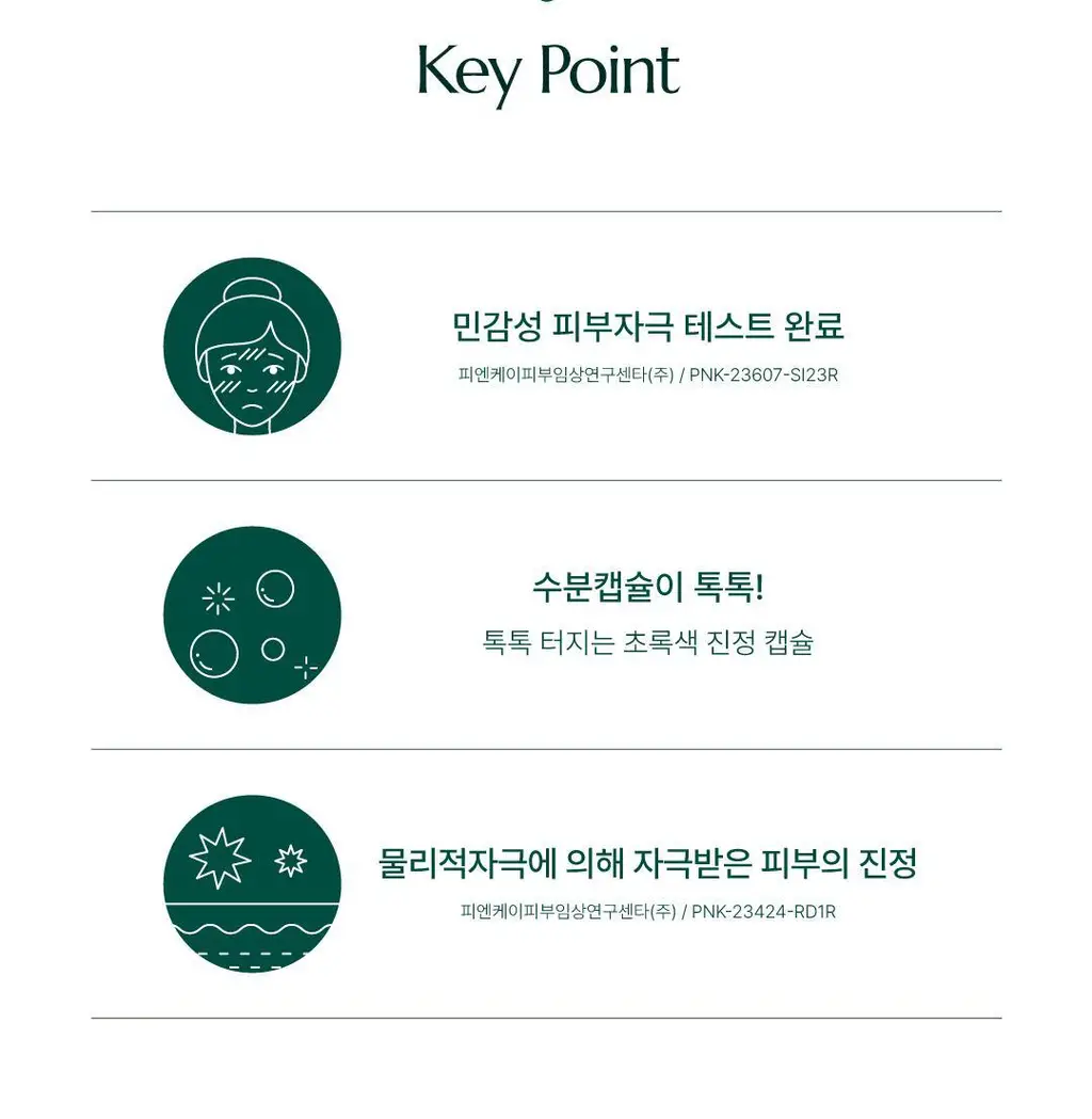 몰바니 아티초크 카밍 케어 수딩 크림 100ml 상세페이지 4
