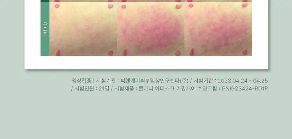 몰바니 아티초크 카밍 케어 수딩 크림 100ml 상세페이지 13