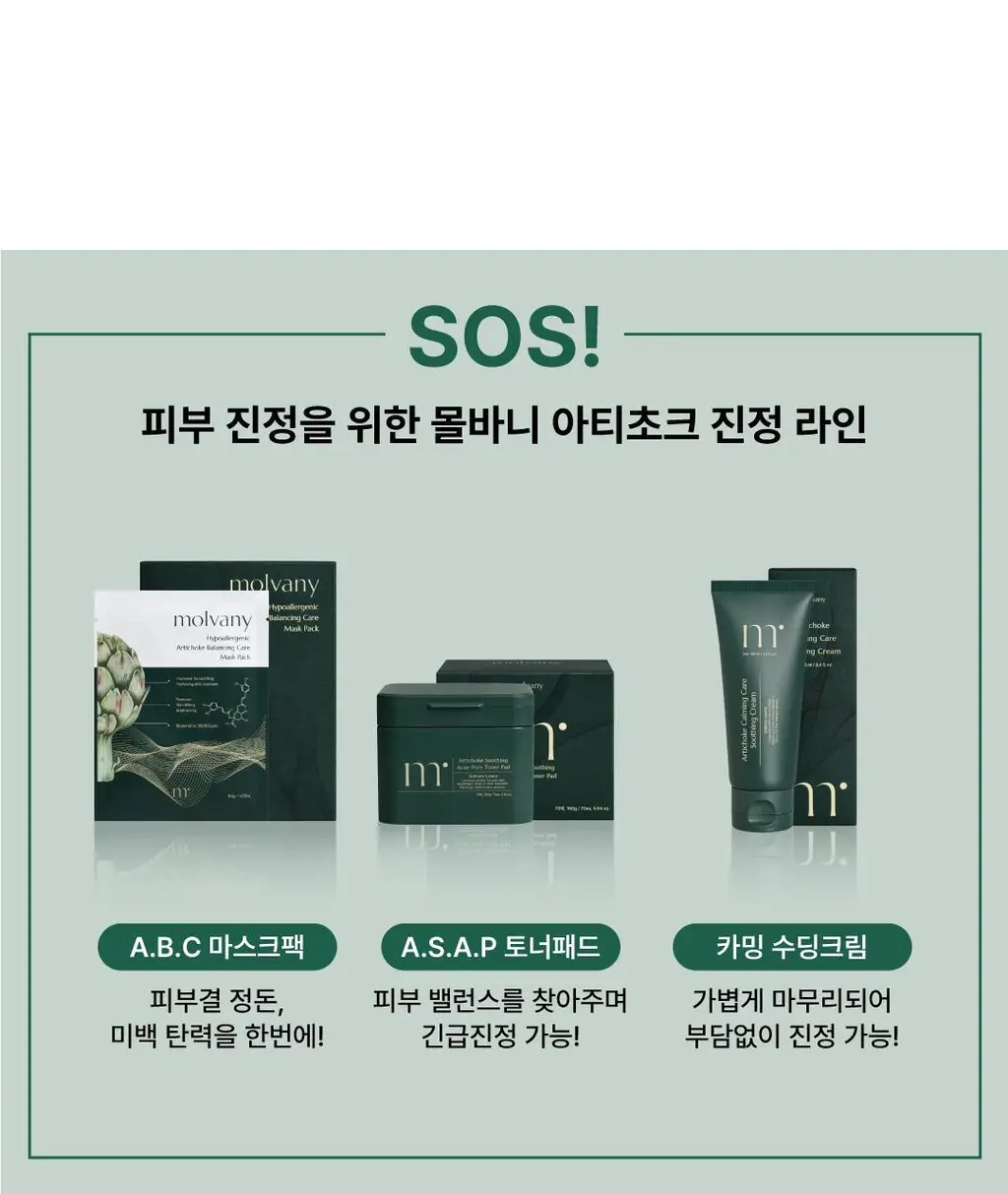 몰바니 아티초크 카밍 케어 수딩 크림 100ml 상세페이지 22