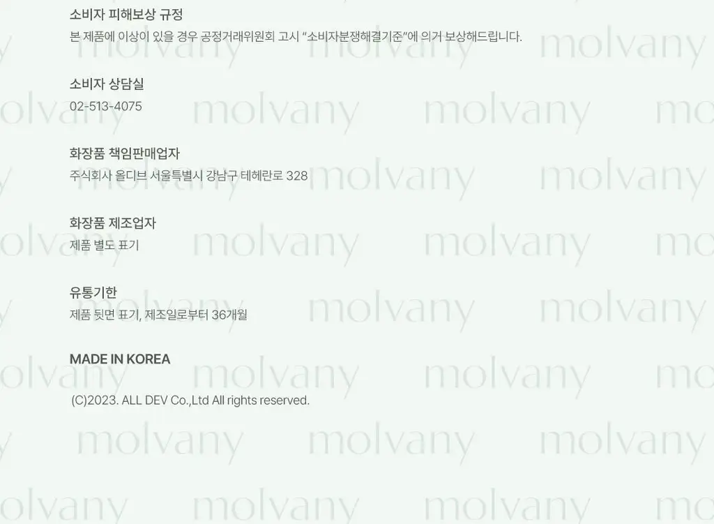 몰바니 아티초크 카밍 케어 수딩 크림 100ml 상세페이지 25