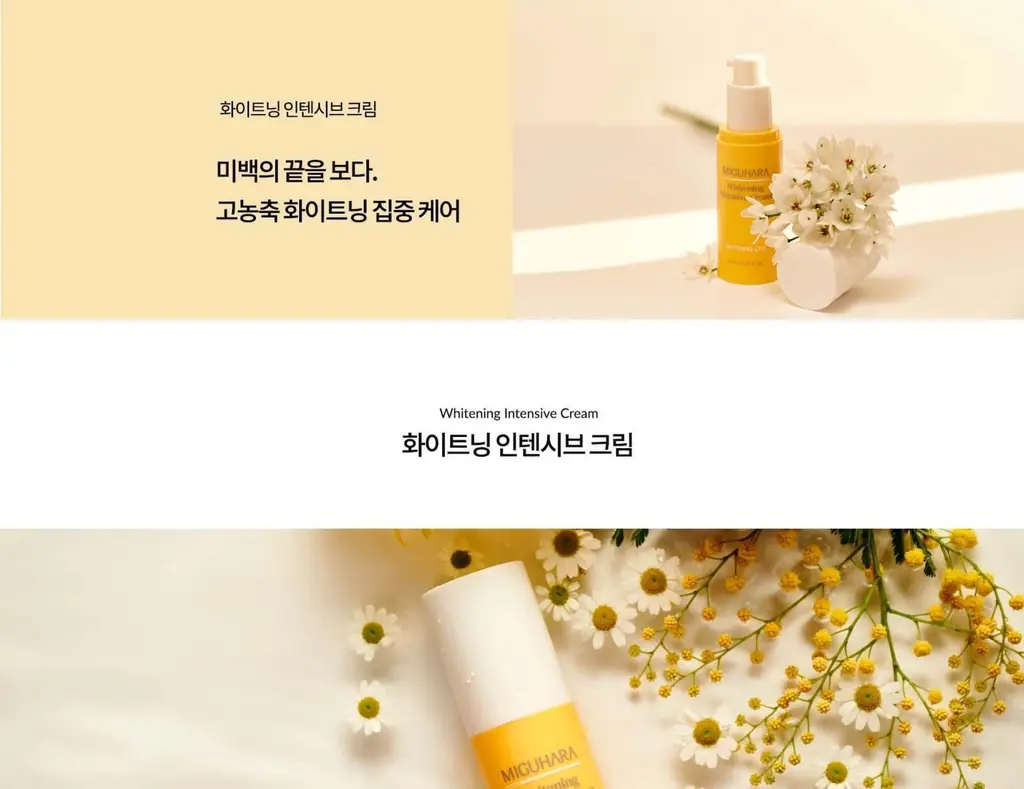 미구하라 화이트닝 인텐시브 크림 30ml 상세페이지 1