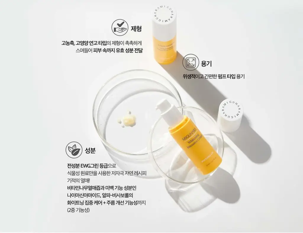 미구하라 화이트닝 인텐시브 크림 30ml 상세페이지 3