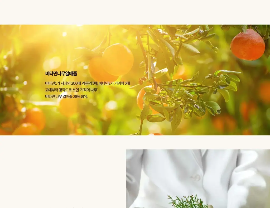 미구하라 화이트닝 인텐시브 크림 30ml 상세페이지 6