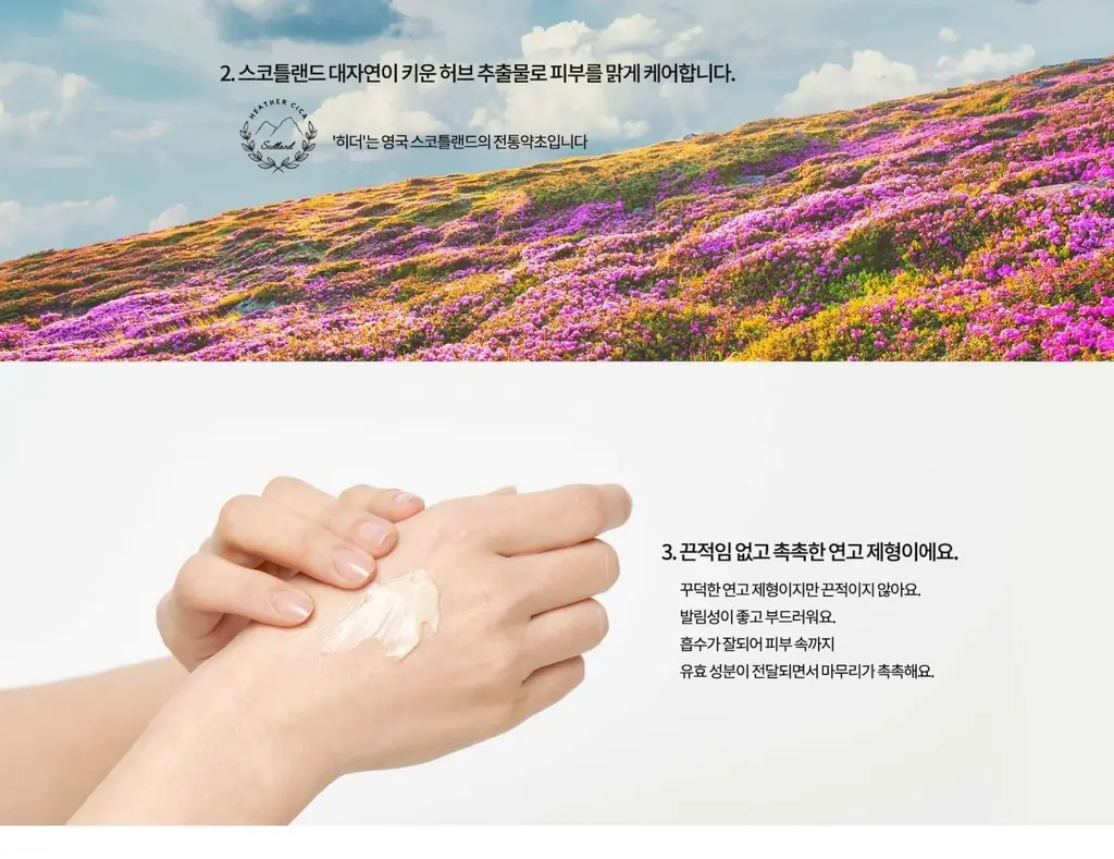 미구하라 화이트닝 인텐시브 크림 30ml 상세페이지 8