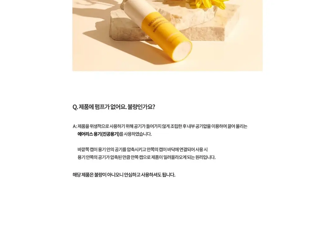 미구하라 화이트닝 인텐시브 크림 30ml 상세페이지 10