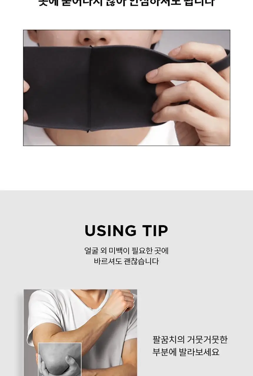 미프 미남크림 톤업화이트닝 50ml 상세페이지 11