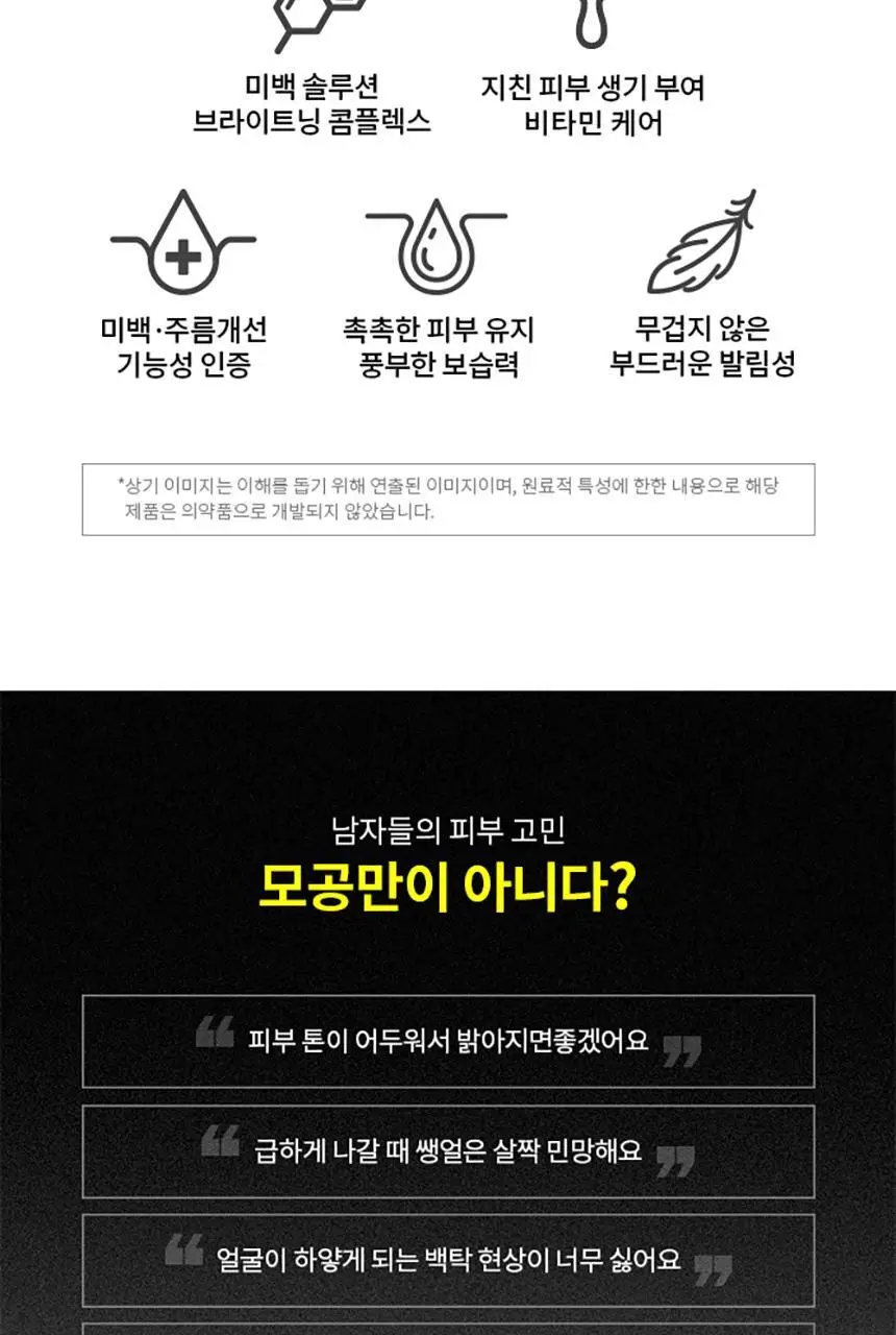 미프 비타민 톤업 화이트닝 크림 단독 1+1기획(50ml+50ml) 상세페이지 3