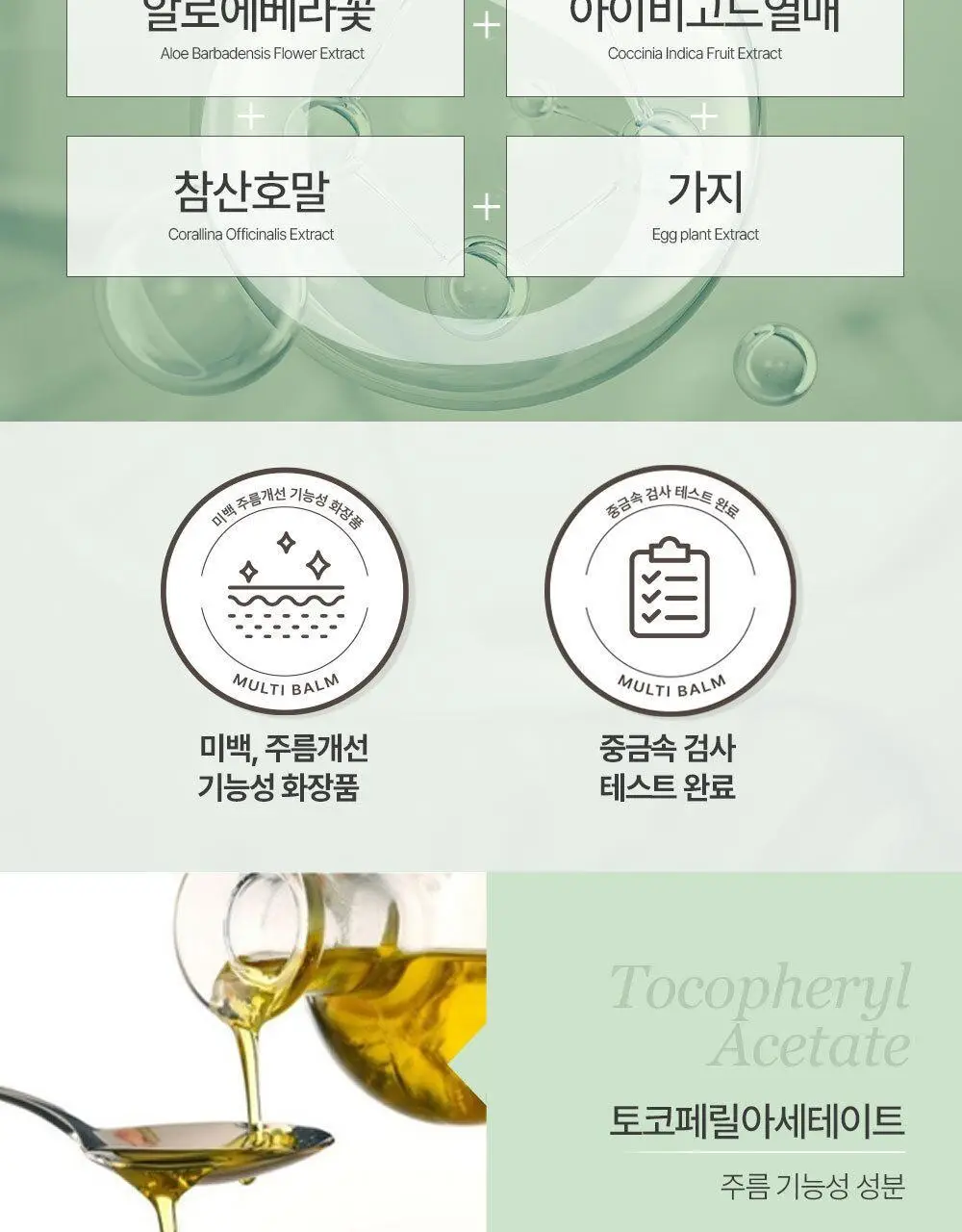 믹순 병풀 스틱 밤 11.5ml 상세페이지 9