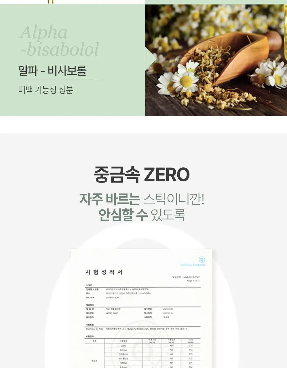 믹순 병풀 스틱 밤 11.5ml 상세페이지 10