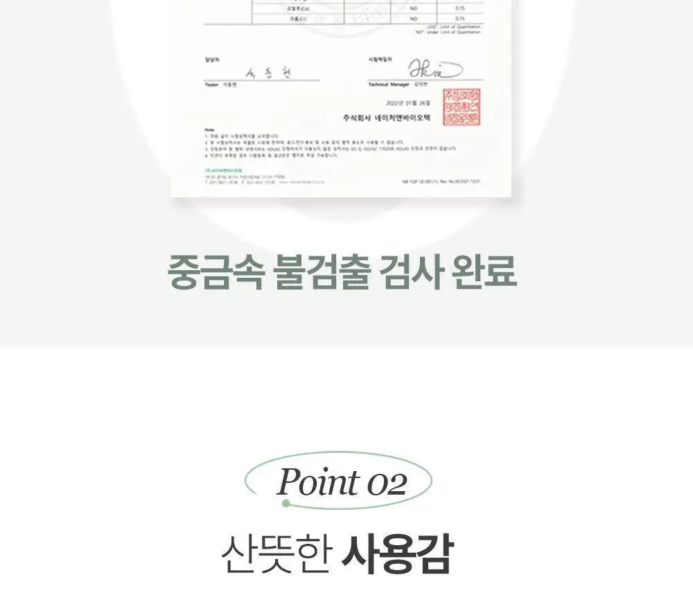 믹순 병풀 스틱 밤 11.5ml 상세페이지 11