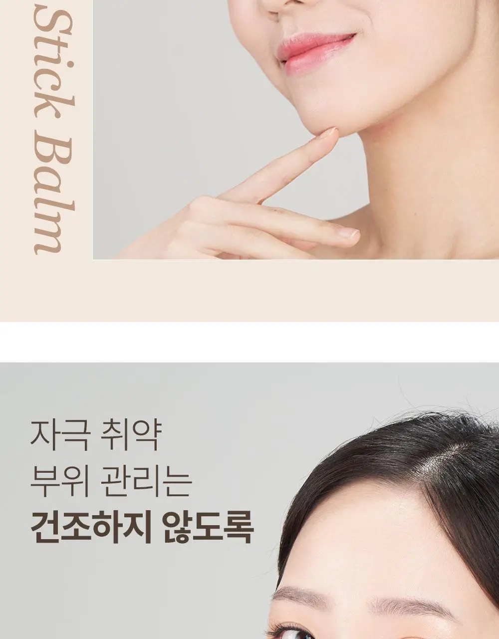 믹순 콩 스틱 밤 11.5ml 상세페이지 5