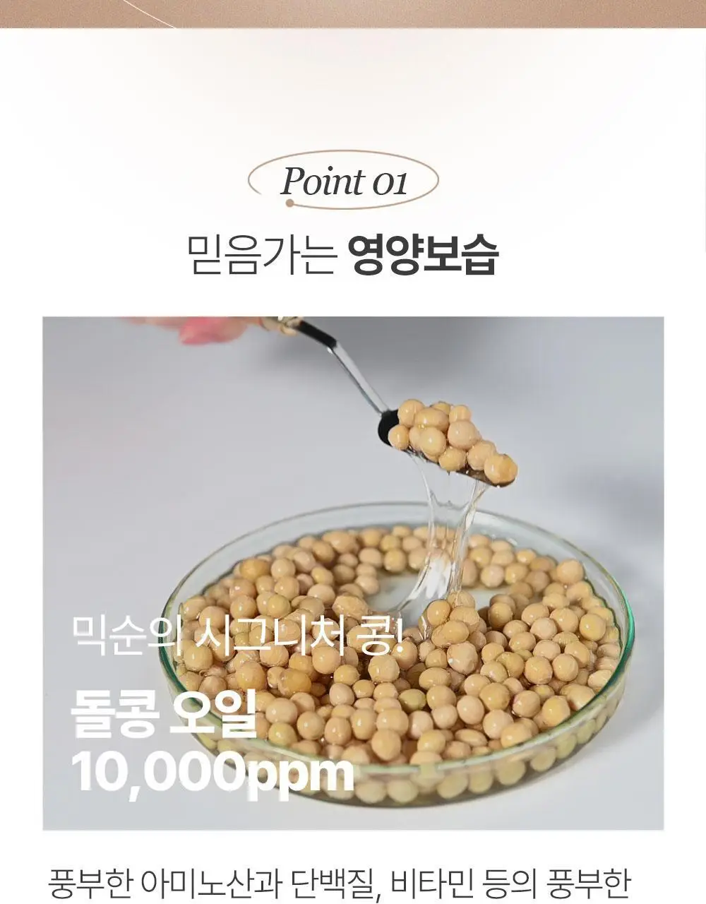 믹순 콩 스틱 밤 11.5ml 상세페이지 7