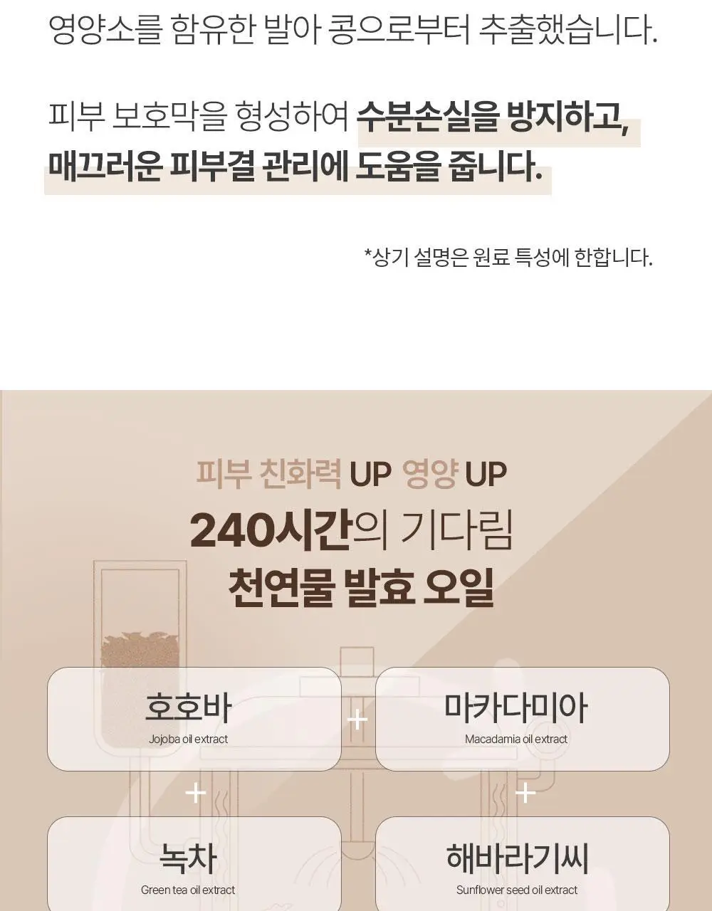 믹순 콩 스틱 밤 11.5ml 상세페이지 8