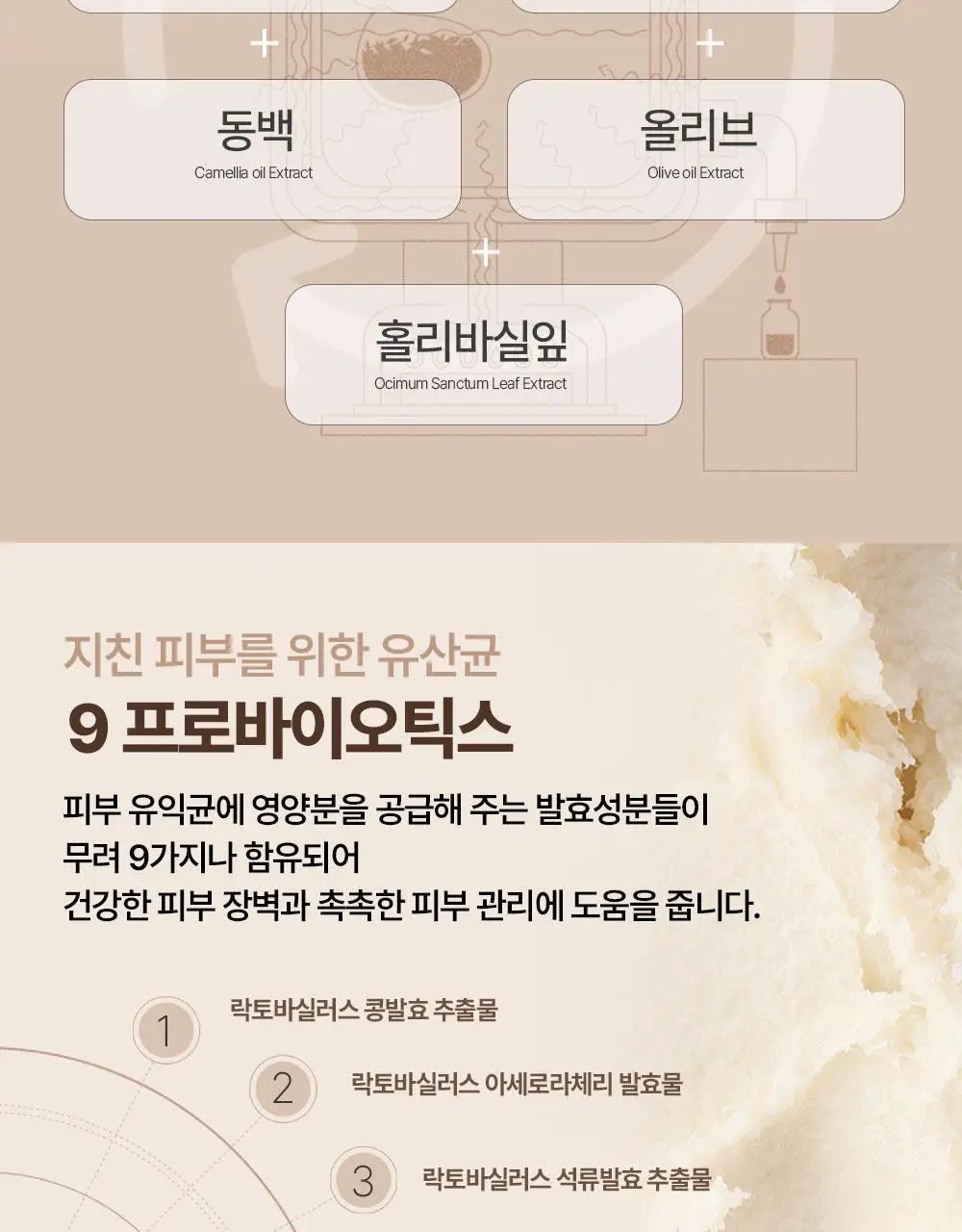 믹순 콩 스틱 밤 11.5ml 상세페이지 9