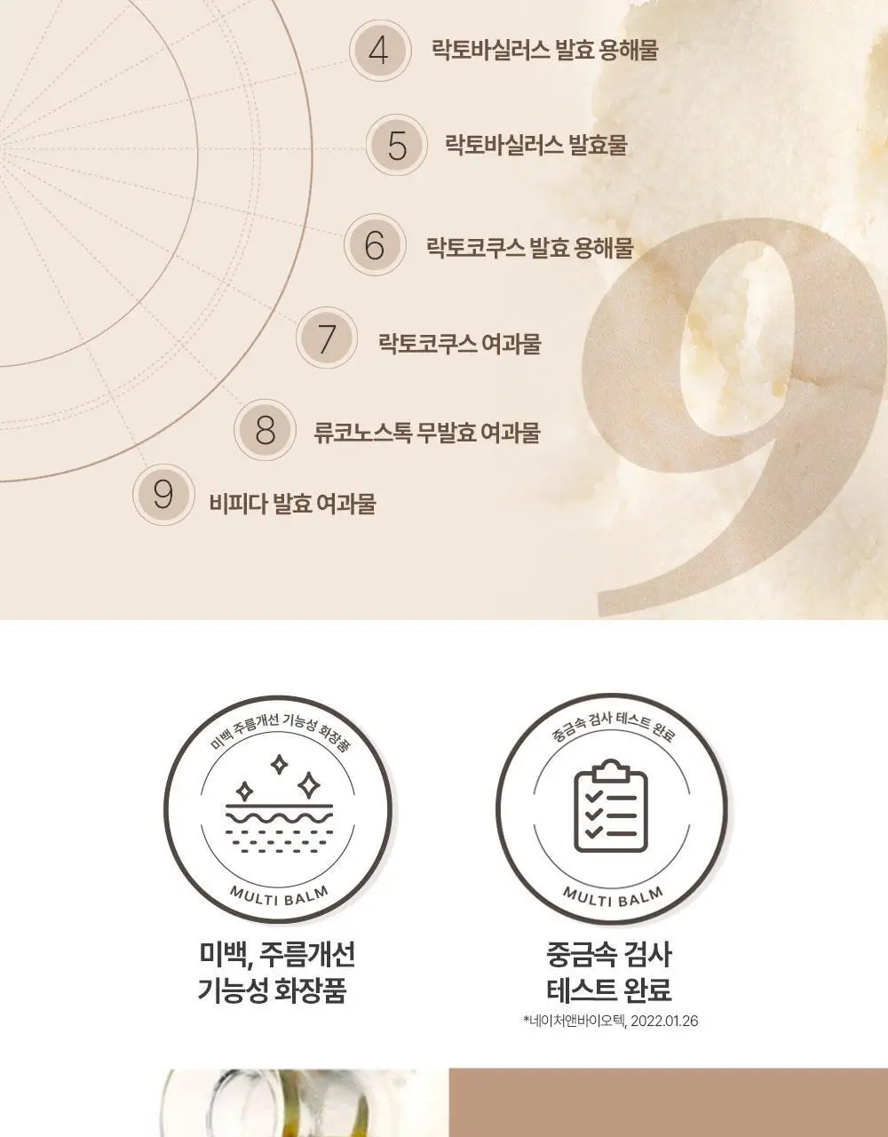 믹순 콩 스틱 밤 11.5ml 상세페이지 10