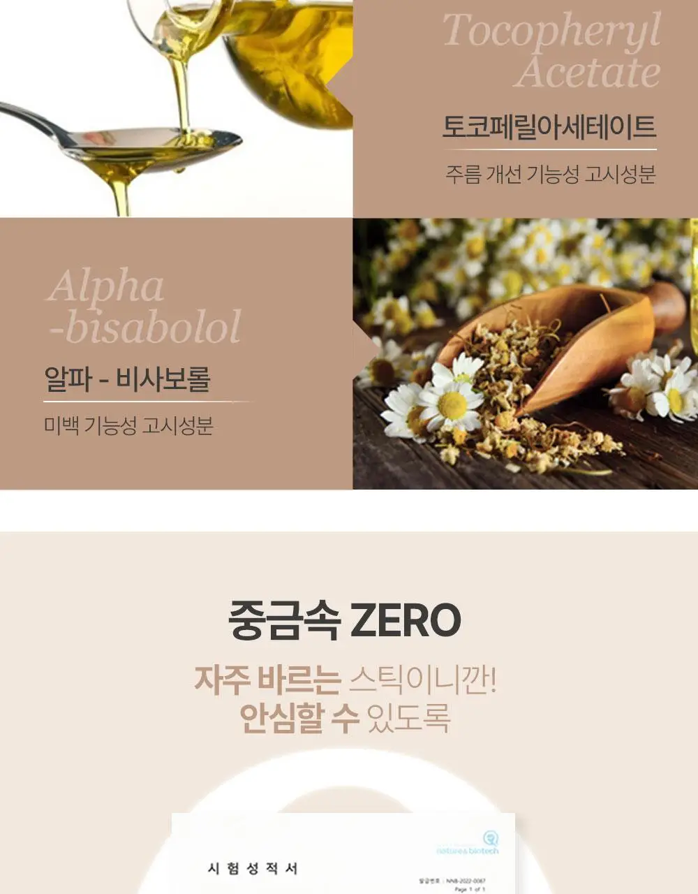 믹순 콩 스틱 밤 11.5ml 상세페이지 11