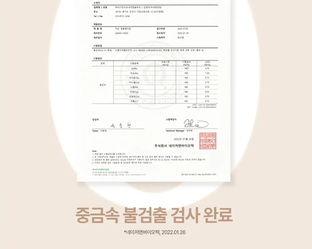 믹순 콩 스틱 밤 11.5ml 상세페이지 12