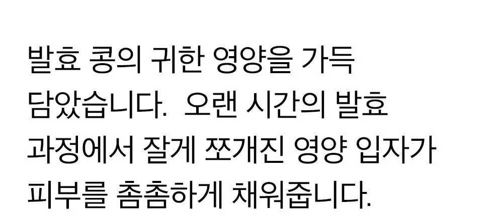 믹순 콩 크림 50ml 상세페이지 8
