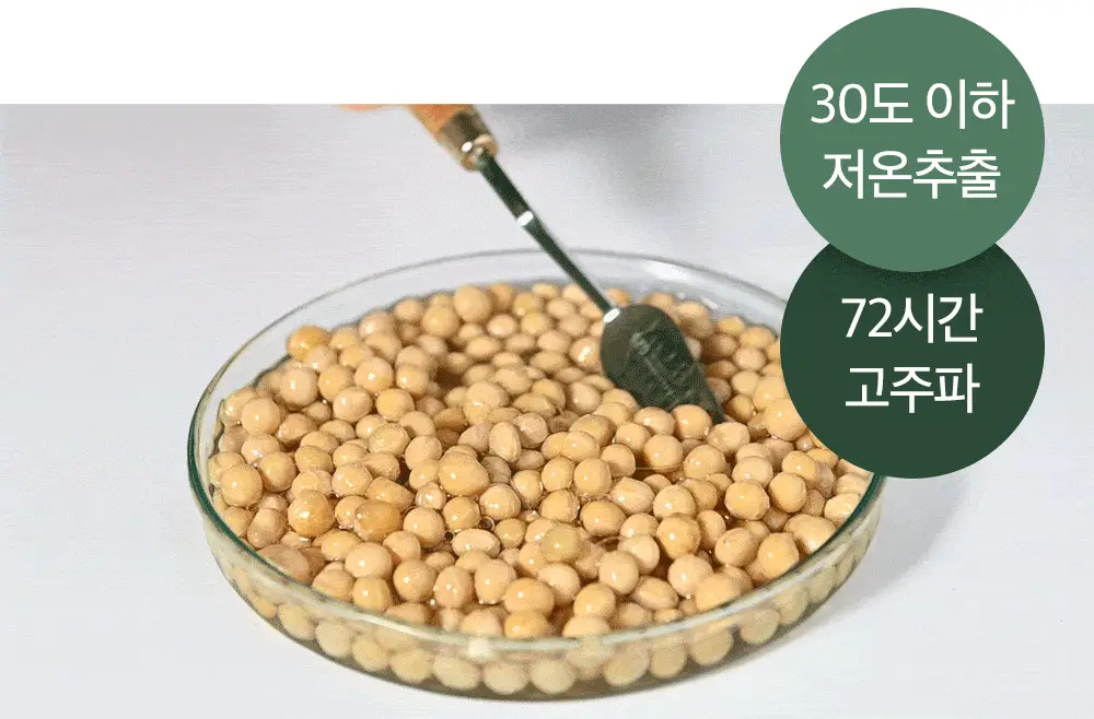 믹순 콩 크림 50ml 상세페이지 9