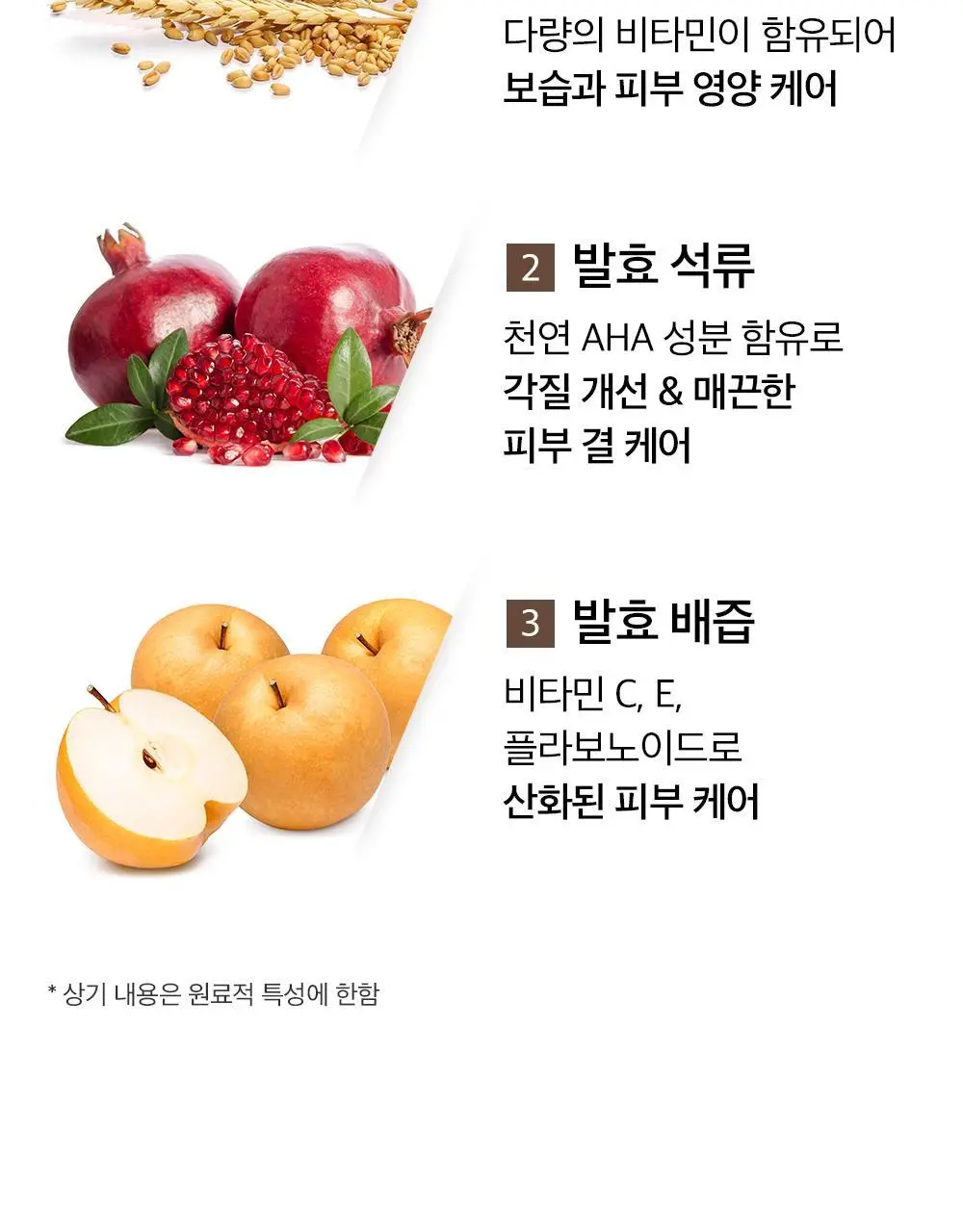 믹순 콩 크림 50ml 상세페이지 14