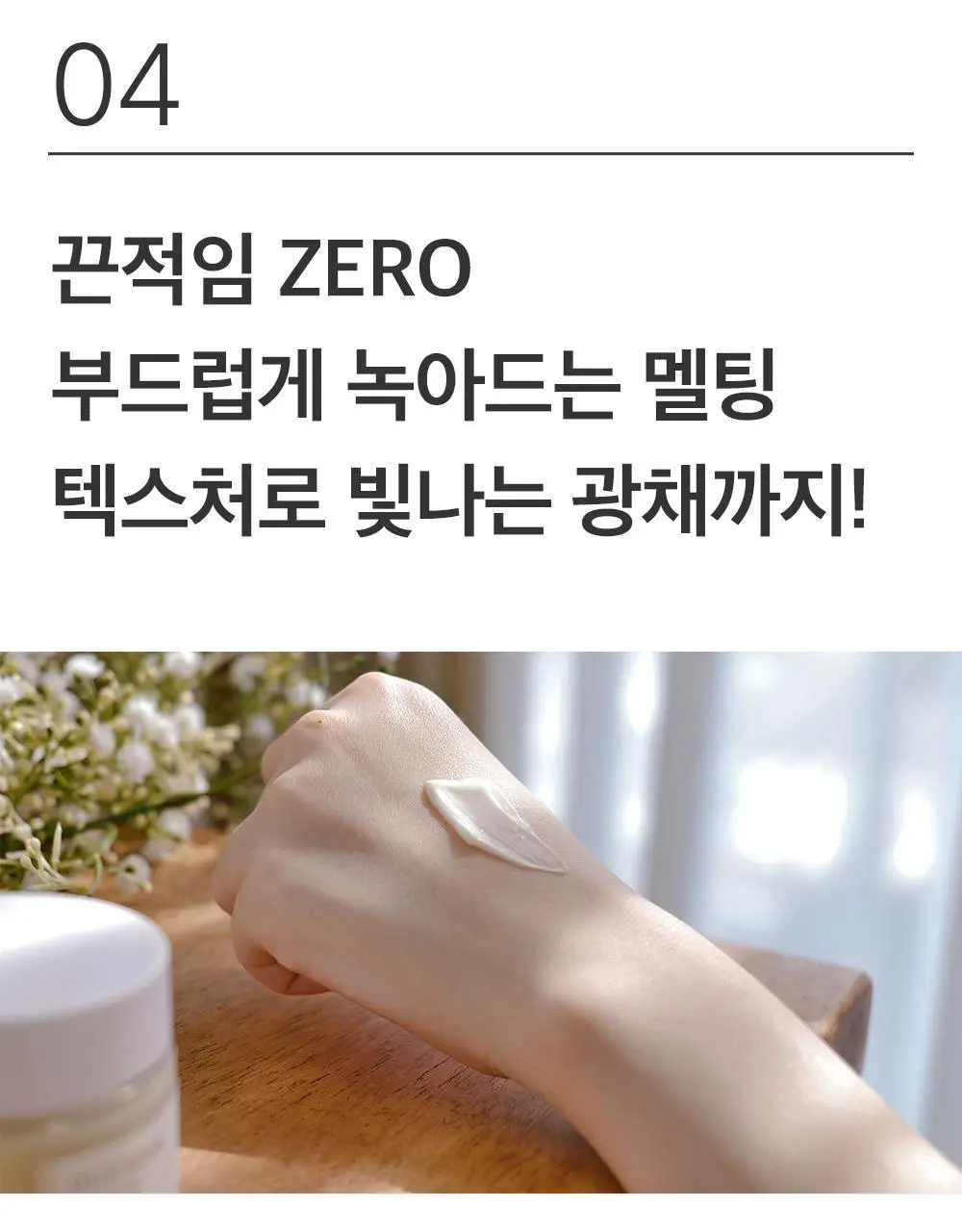믹순 콩 크림 50ml 상세페이지 15