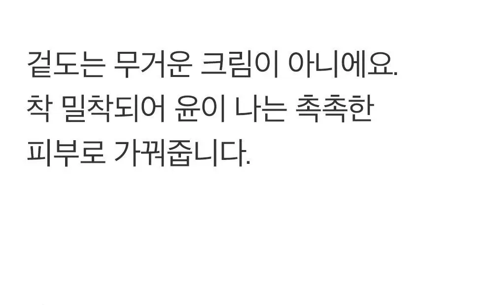 믹순 콩 크림 50ml 상세페이지 16