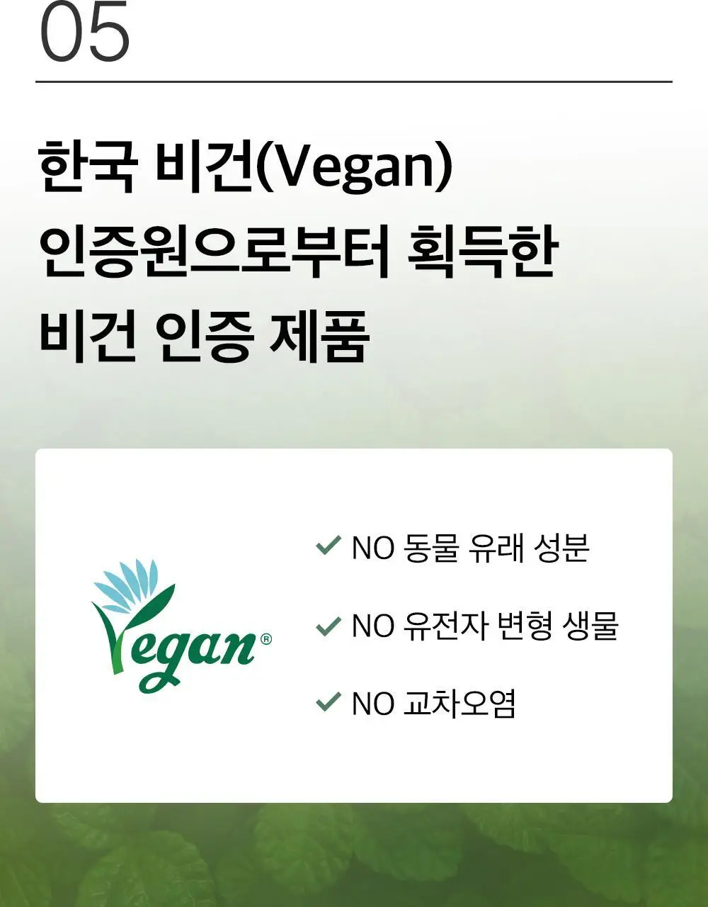 믹순 콩 크림 50ml 상세페이지 17