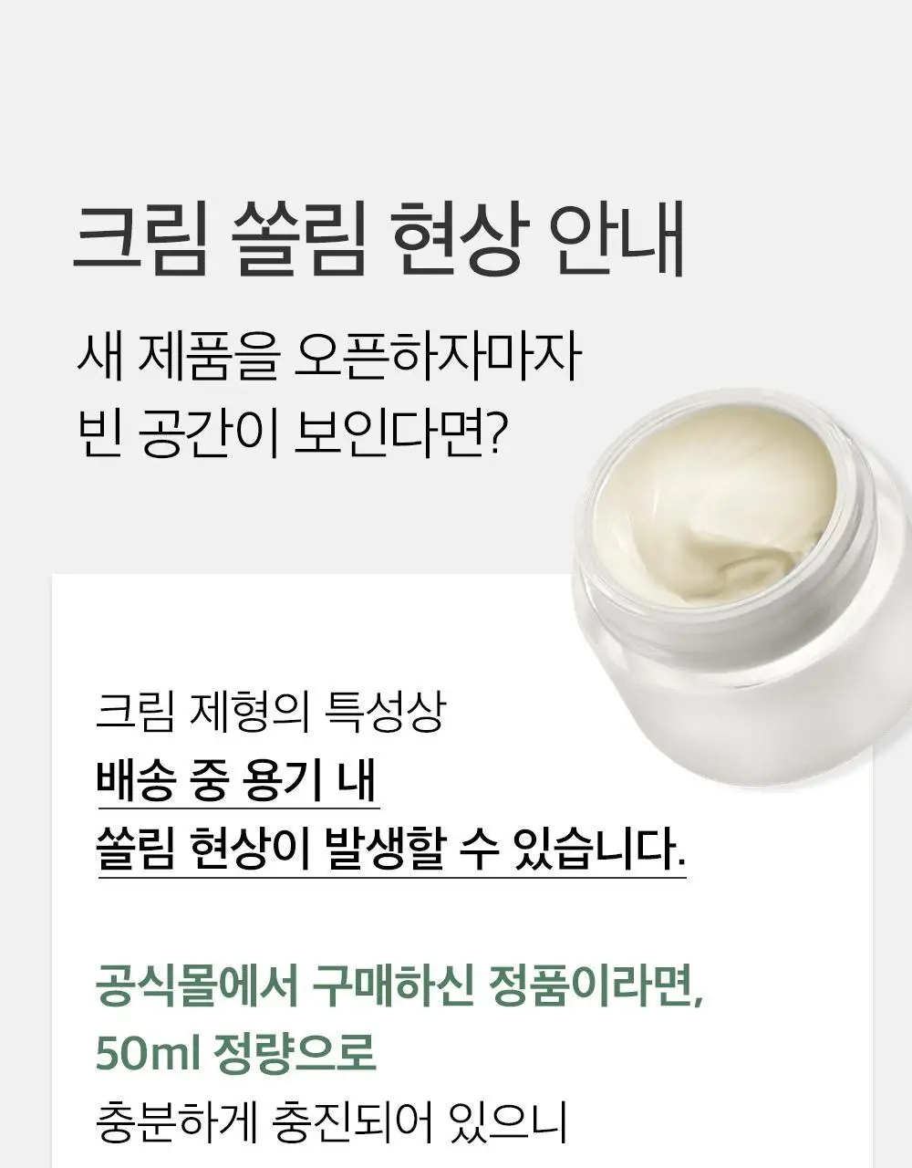 믹순 콩 크림 50ml 상세페이지 22